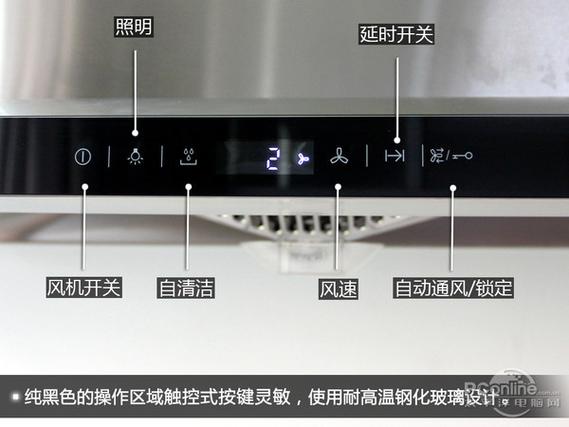西门子油烟机按键