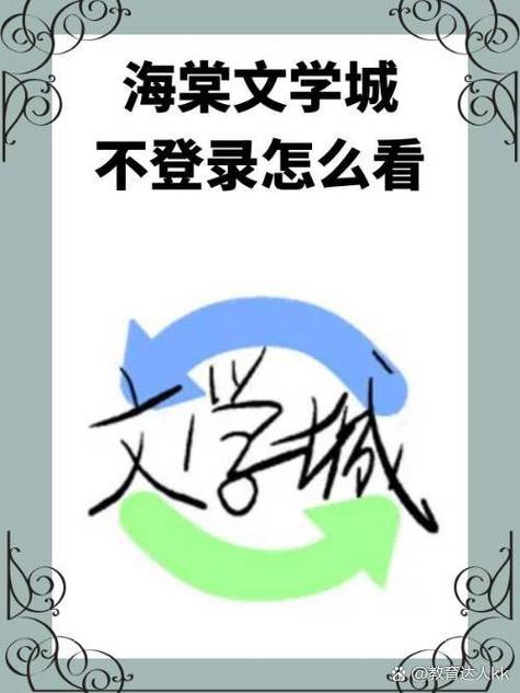 海棠文学城免费网络小说阅读