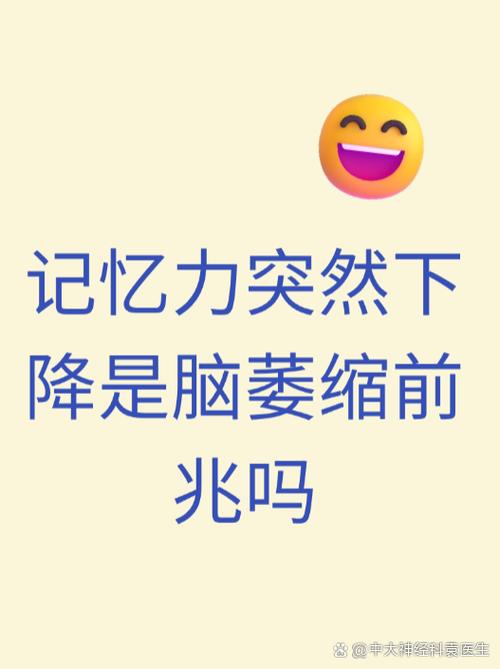 记忆力差挂什么科