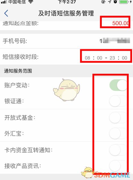 取消业务办理发送短信