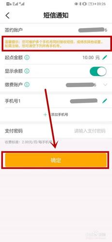 取消业务办理发送短信截图2
