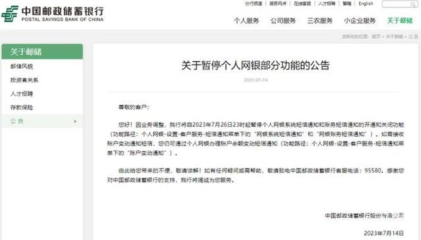 取消业务办理发送短信截图3