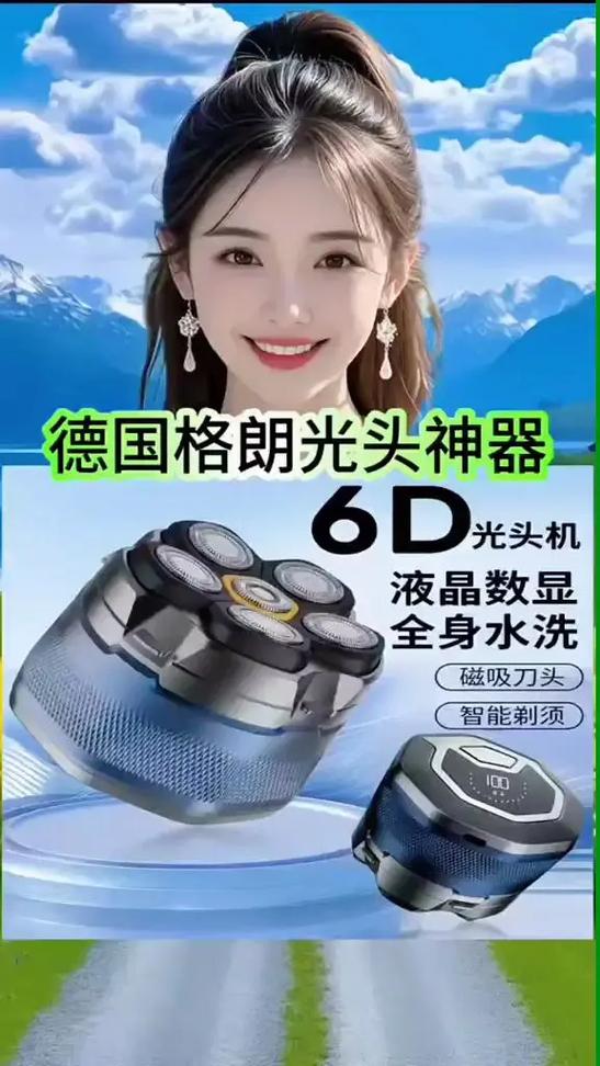 光头神器品牌十大排名截图3