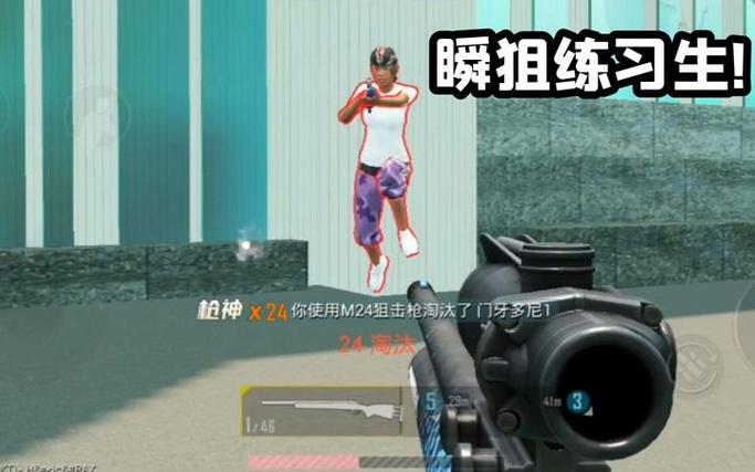 cf打瞬狙的低头身法