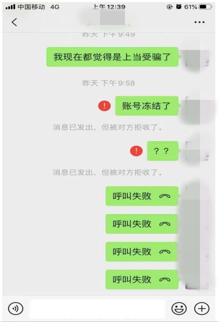 被女人拉黑意味着什么截图2
