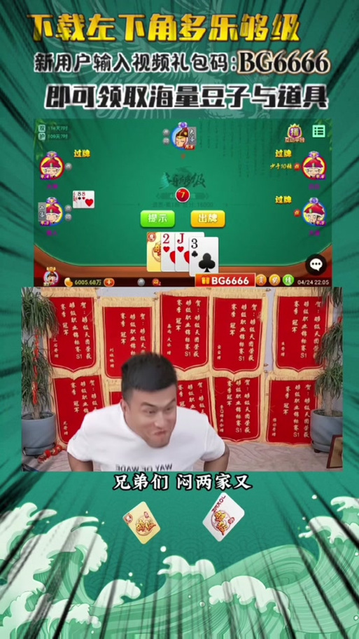 多乐够级捕鱼刷豆