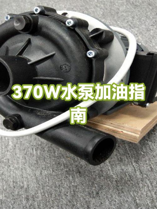 东风风光580更换水泵