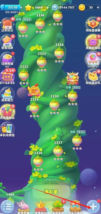 欢乐消消乐极速版截图2