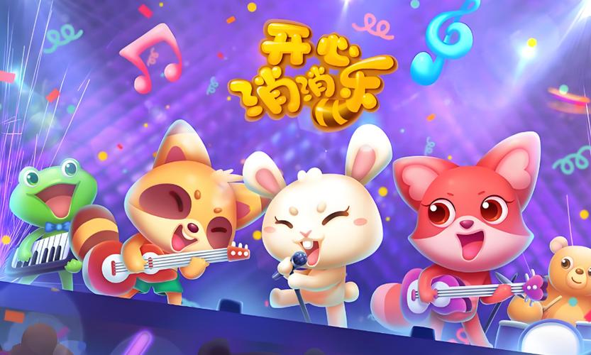 欢乐消消乐极速版截图3
