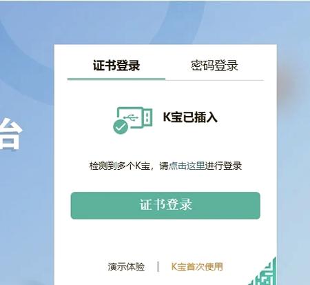 网银盾插上电脑上弹不出网页