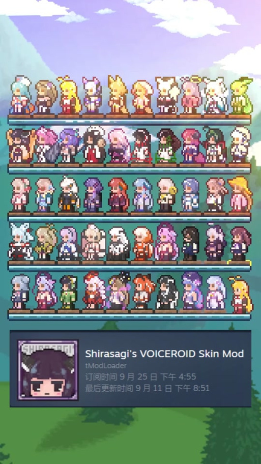泰拉瑞亚mod模组选择截图2