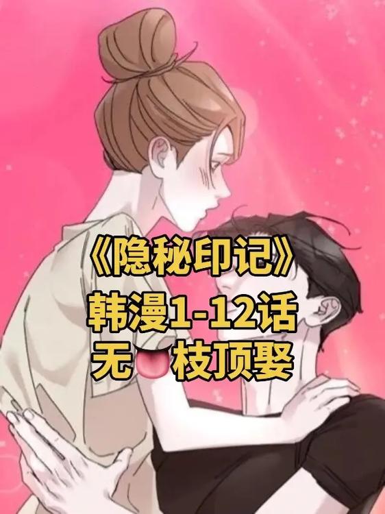 《隐秘》漫画免费观看