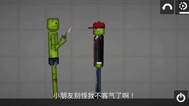 甜瓜游乐场汉化版本截图1