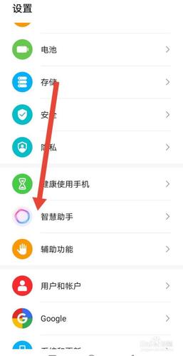 华为怎么给APP改名字