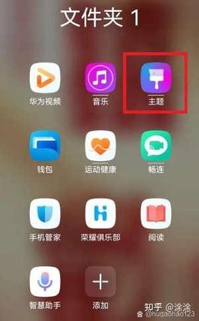 华为怎么给APP改名字截图2