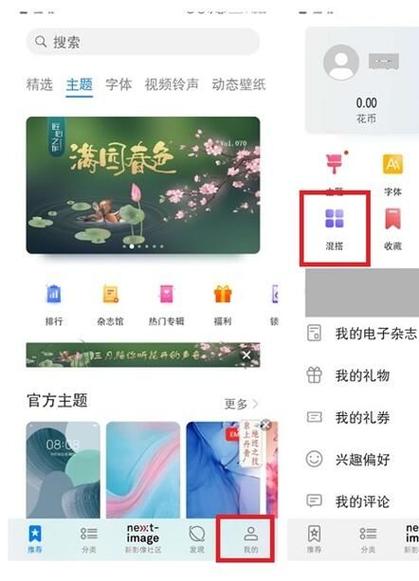 华为怎么给APP改名字截图3