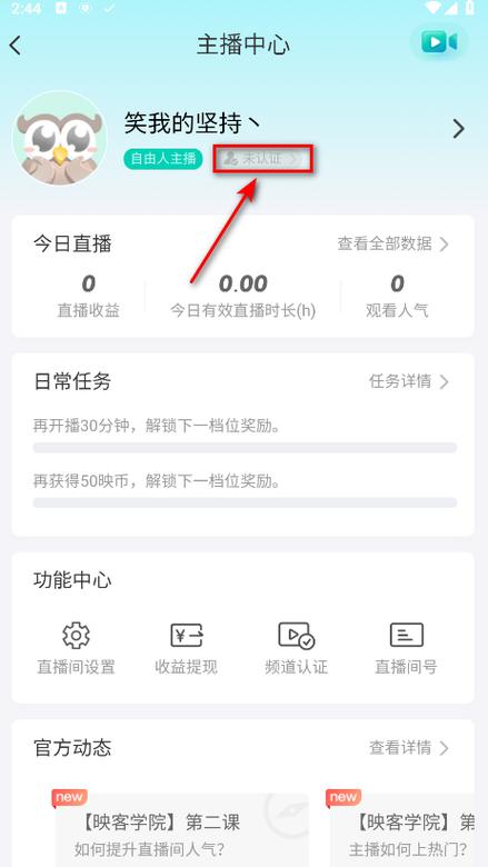 映客极速版有点甜