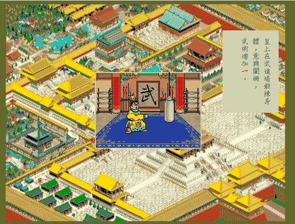 皇帝老版破解版单机截图1