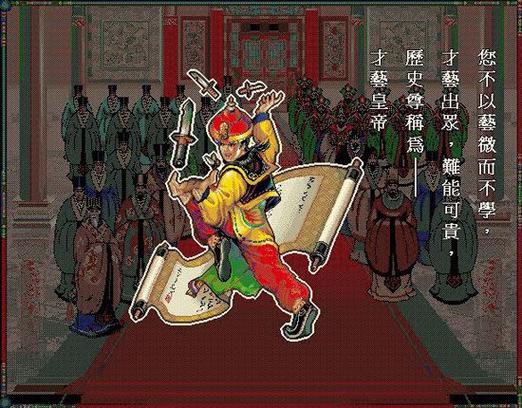 皇帝老版破解版单机截图3