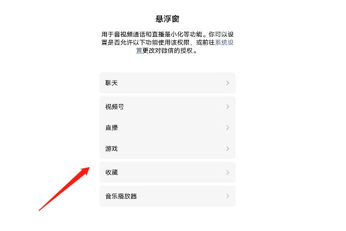 关闭悬浮窗口截图2