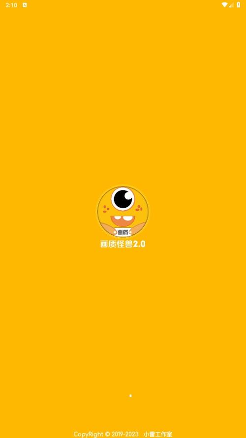 xl6666cn画质怪兽截图2