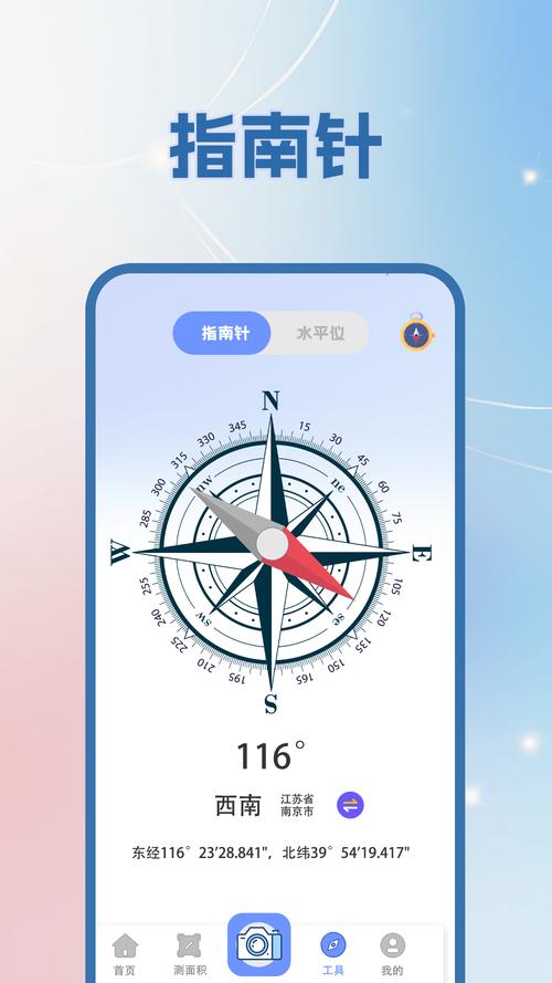 经纬度定位导航软件