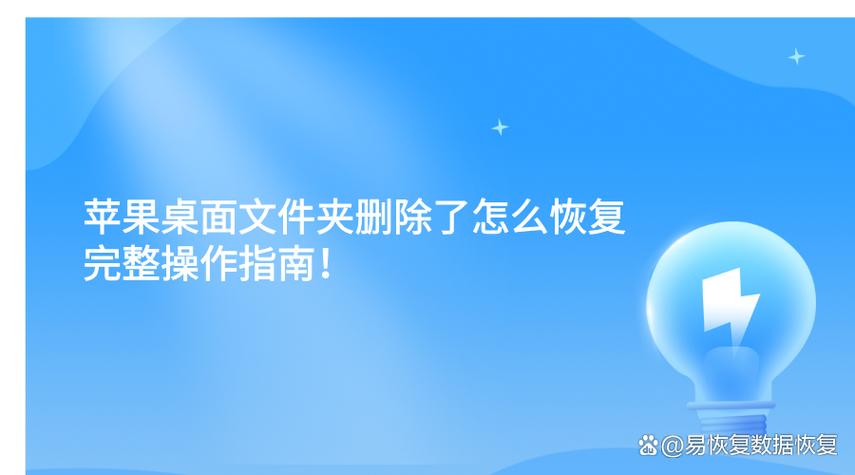 手机桌面文件夹移除如何恢复