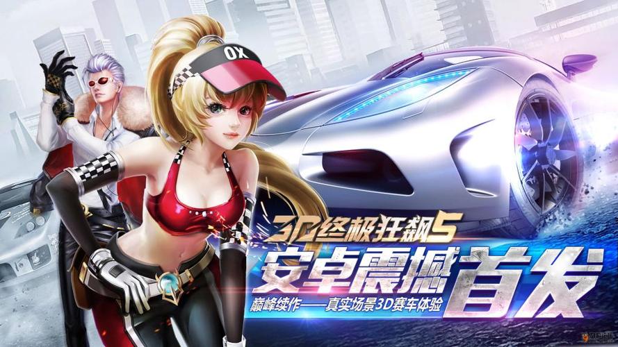 都市赛车6安装