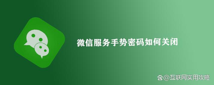 微信开锁密码怎么解除截图3