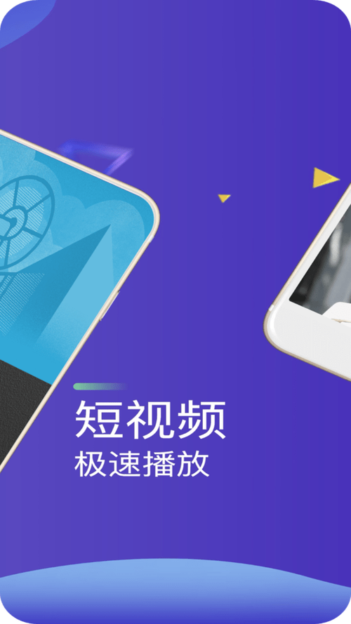 视频播放器手机
