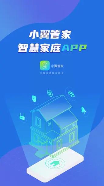 小翼管家移动版官方最新版本更新内容