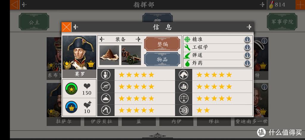 欧陆战争4物品大全图