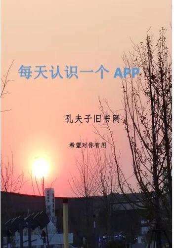 旧书回收多少钱一斤截图3