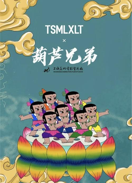 葫芦兄弟官方正版版本
