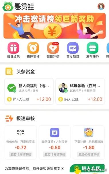 悬赏蛙APP下载 悬赏蛙APP下载
