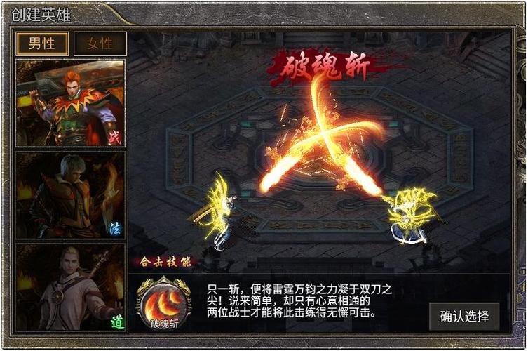 传奇合击英雄技能关闭