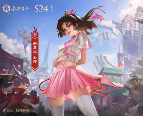 云缨的欢迎会百度云截图3