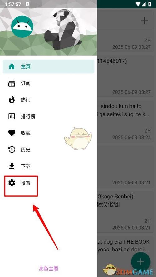 ehviewer最新版的功能介绍