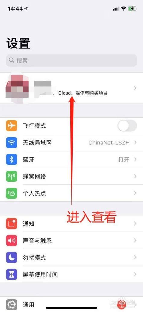 qq邮箱怎么解除苹果id