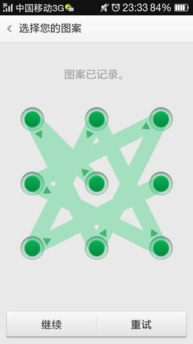 九宫格六芒星解锁图案
