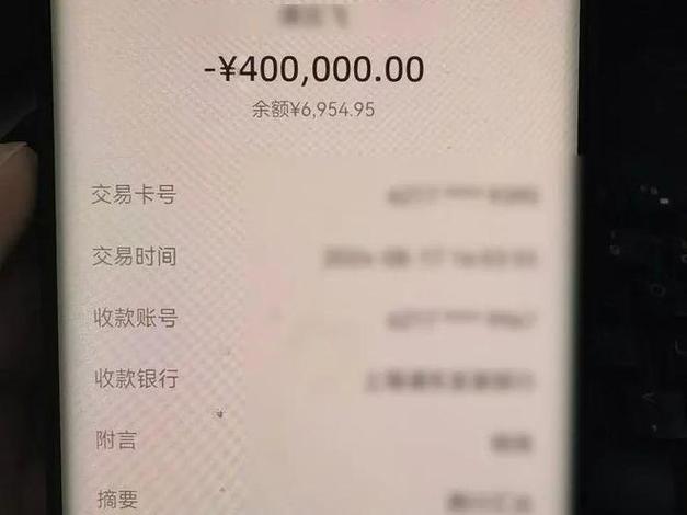 卡号和姓名不一致转账成功截图2