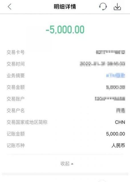 卡号和姓名不一致转账成功截图3