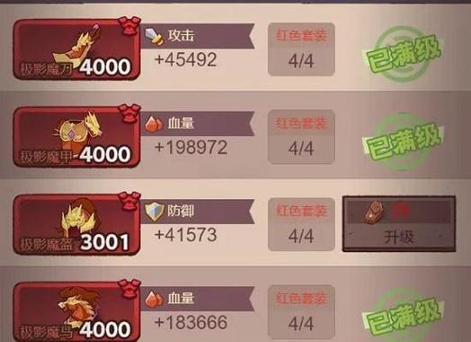 咸鱼之王升级需要多少金币