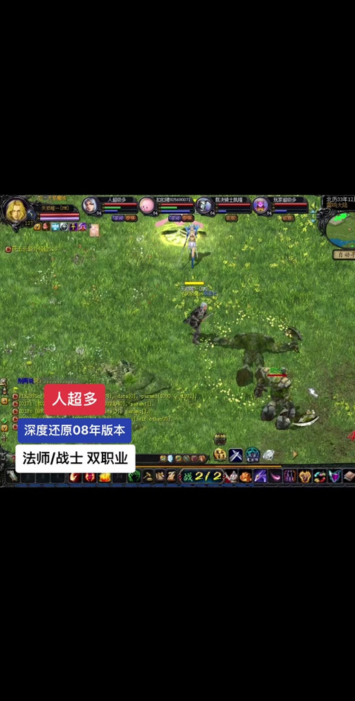 魔域大区查询截图2