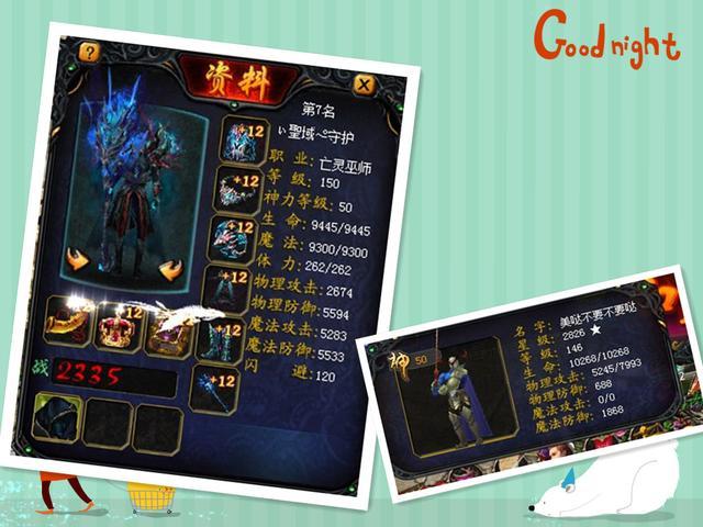 魔域大区查询截图3