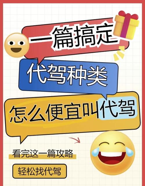 怎么样注册代驾司机