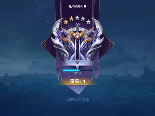 王者荣耀历史段位怎么看