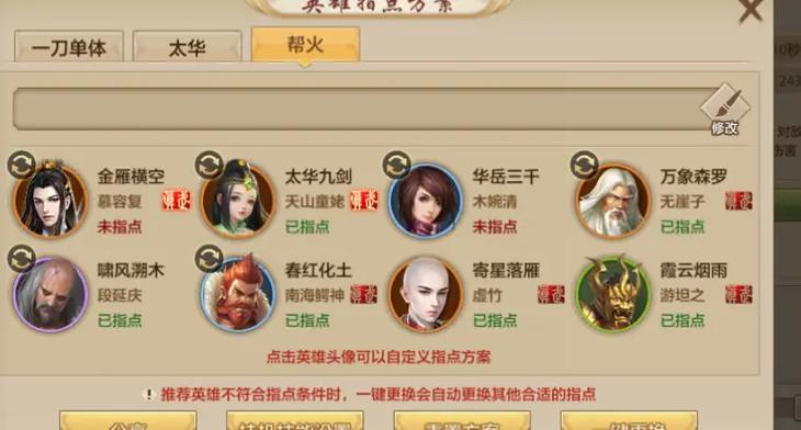 天龙八部手游职业选择