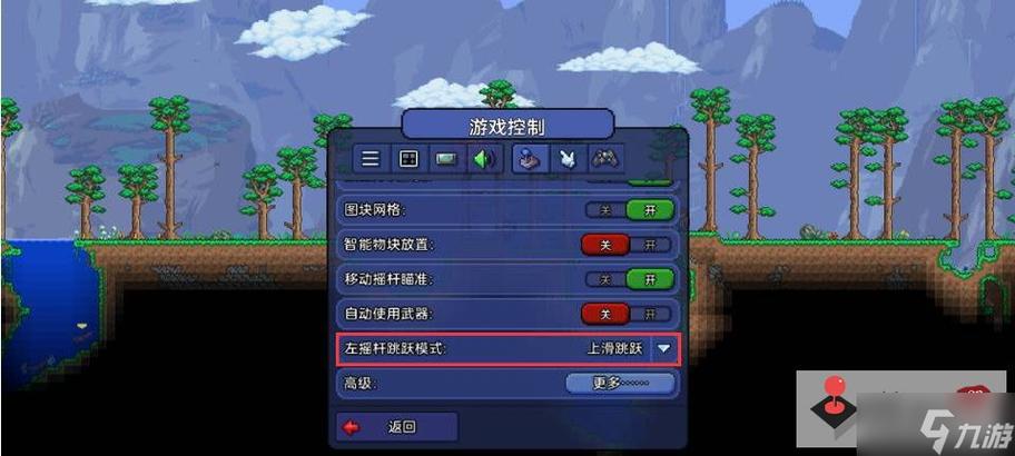 泰拉瑞亚截图设置