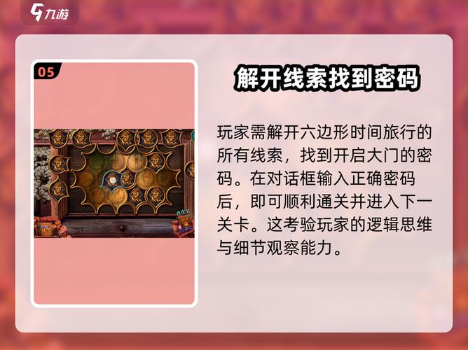 密室逃脱14井边铁盒攻略截图2